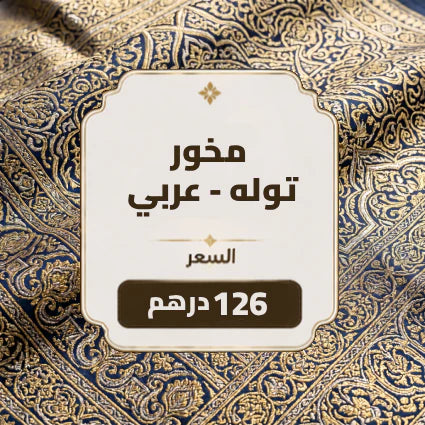 Toula Arabic