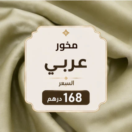 Arabic