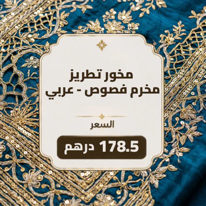 perforated Arabic